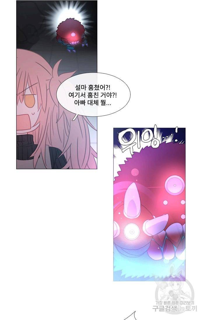 먹을 건 당신밖에 없어요 36 21