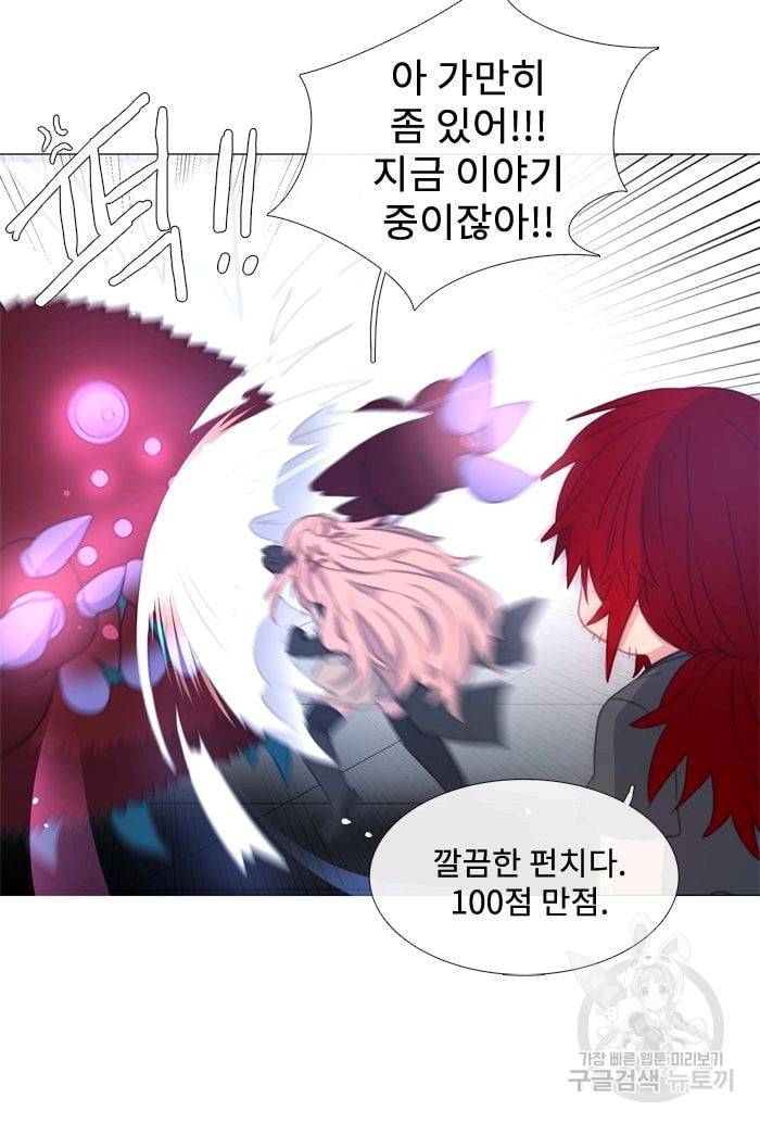 먹을 건 당신밖에 없어요 36 22