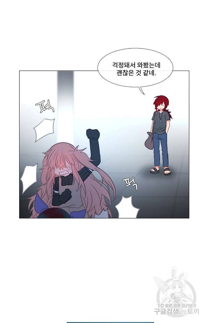먹을 건 당신밖에 없어요 36 23