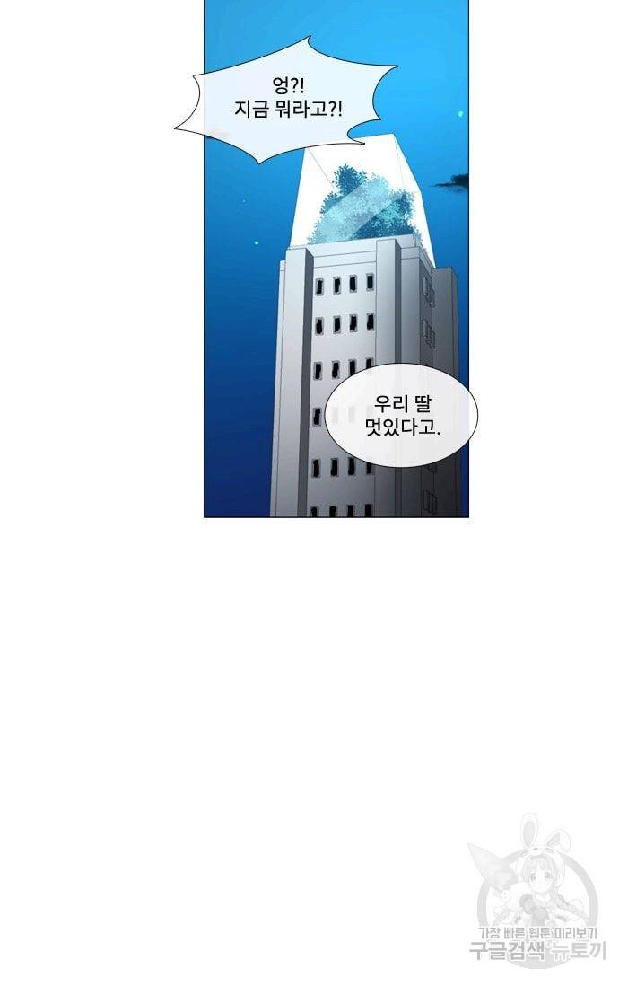 먹을 건 당신밖에 없어요 36 24