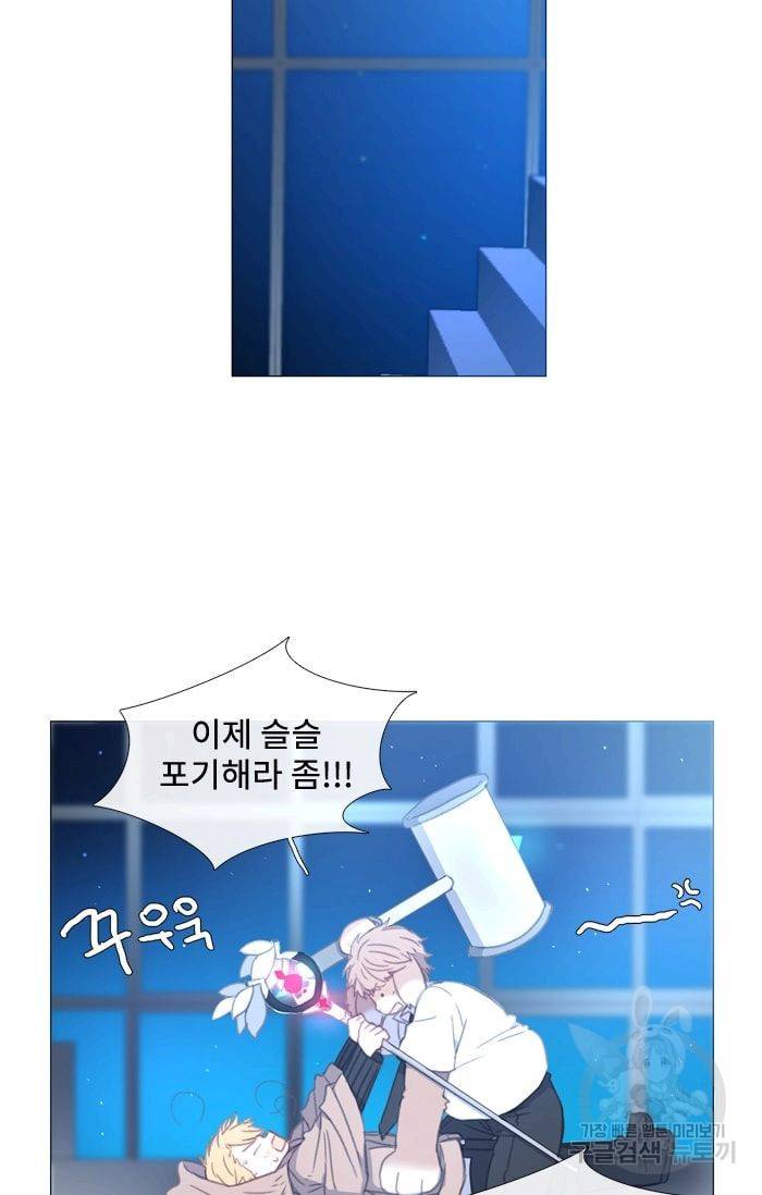 먹을 건 당신밖에 없어요 36 26