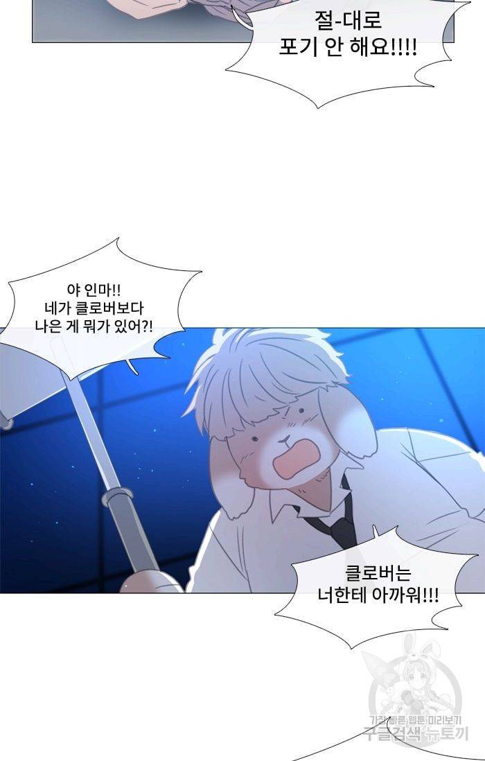먹을 건 당신밖에 없어요 36 27