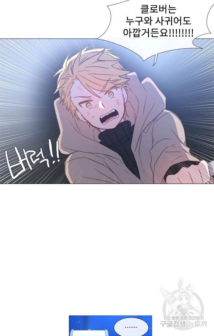 먹을 건 당신밖에 없어요 36 28