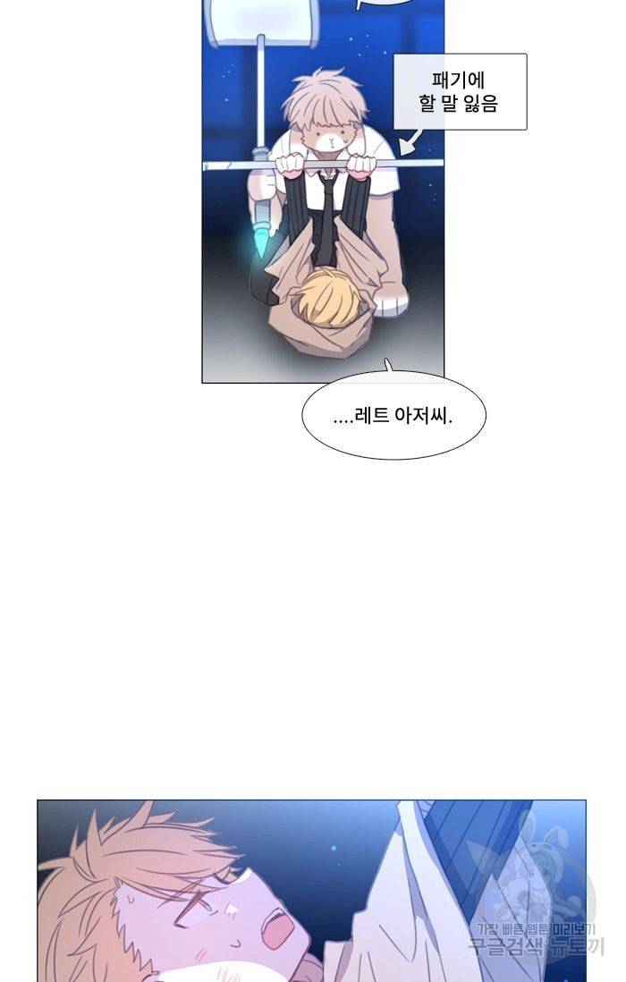 먹을 건 당신밖에 없어요 36 29