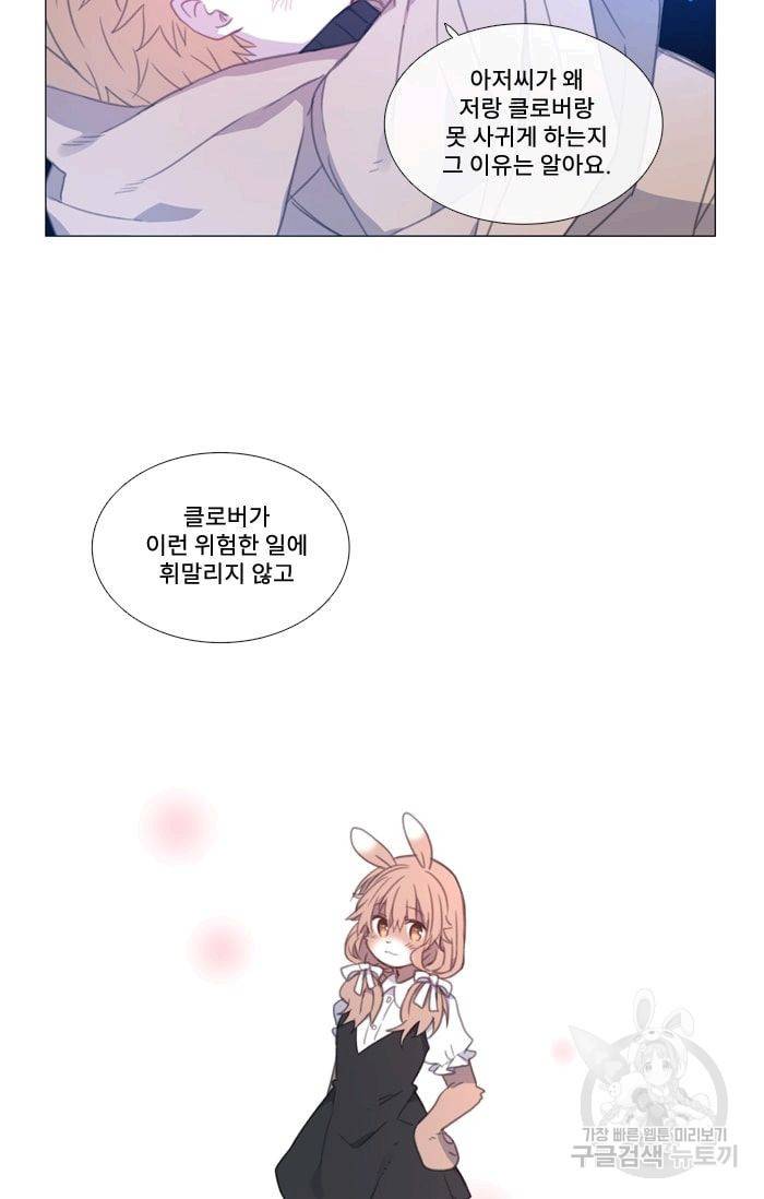 먹을 건 당신밖에 없어요 36 30