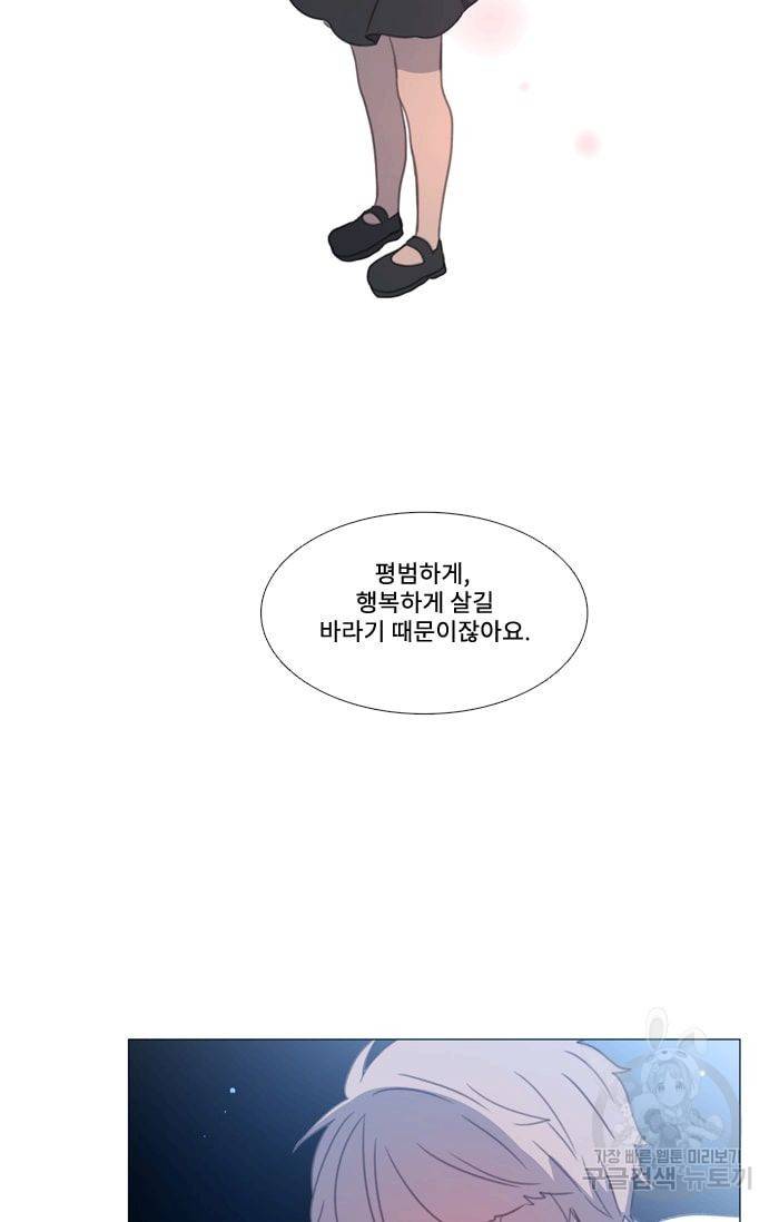먹을 건 당신밖에 없어요 36 31