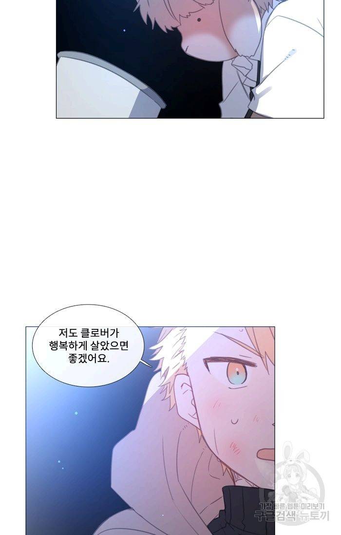 먹을 건 당신밖에 없어요 36 32