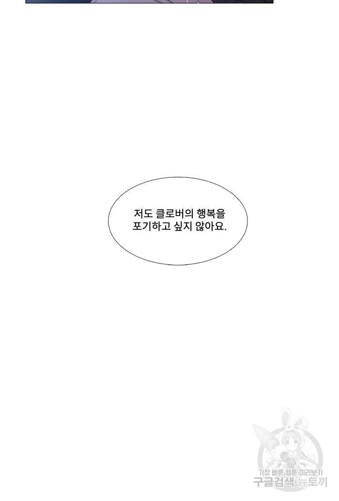 먹을 건 당신밖에 없어요 36 33