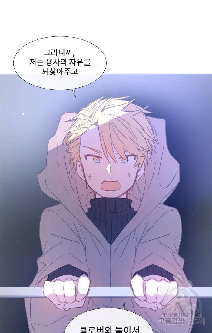 먹을 건 당신밖에 없어요 36 34