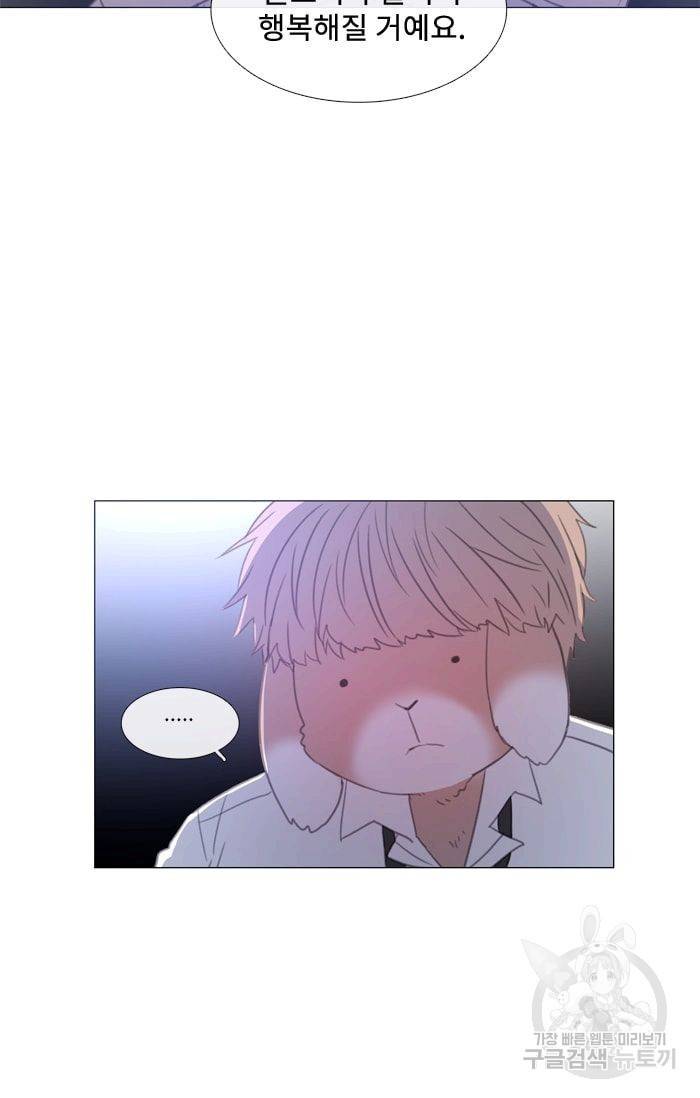 먹을 건 당신밖에 없어요 36 35