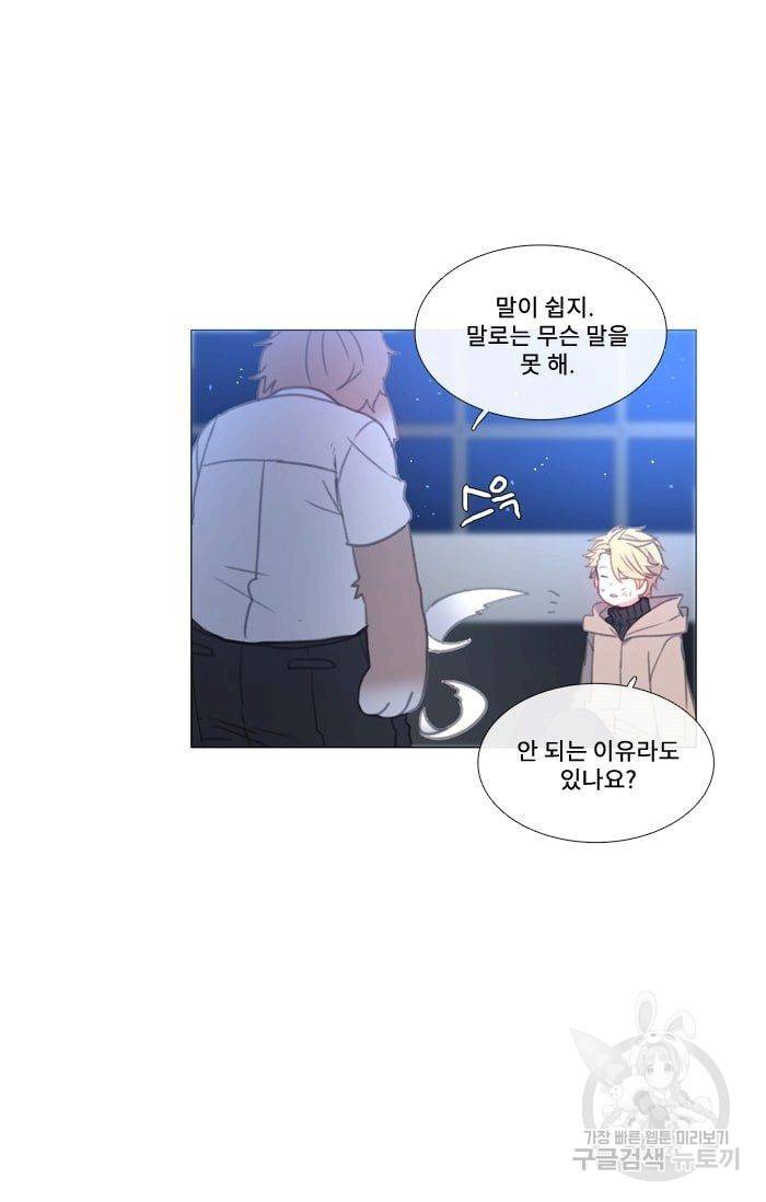 먹을 건 당신밖에 없어요 36 36