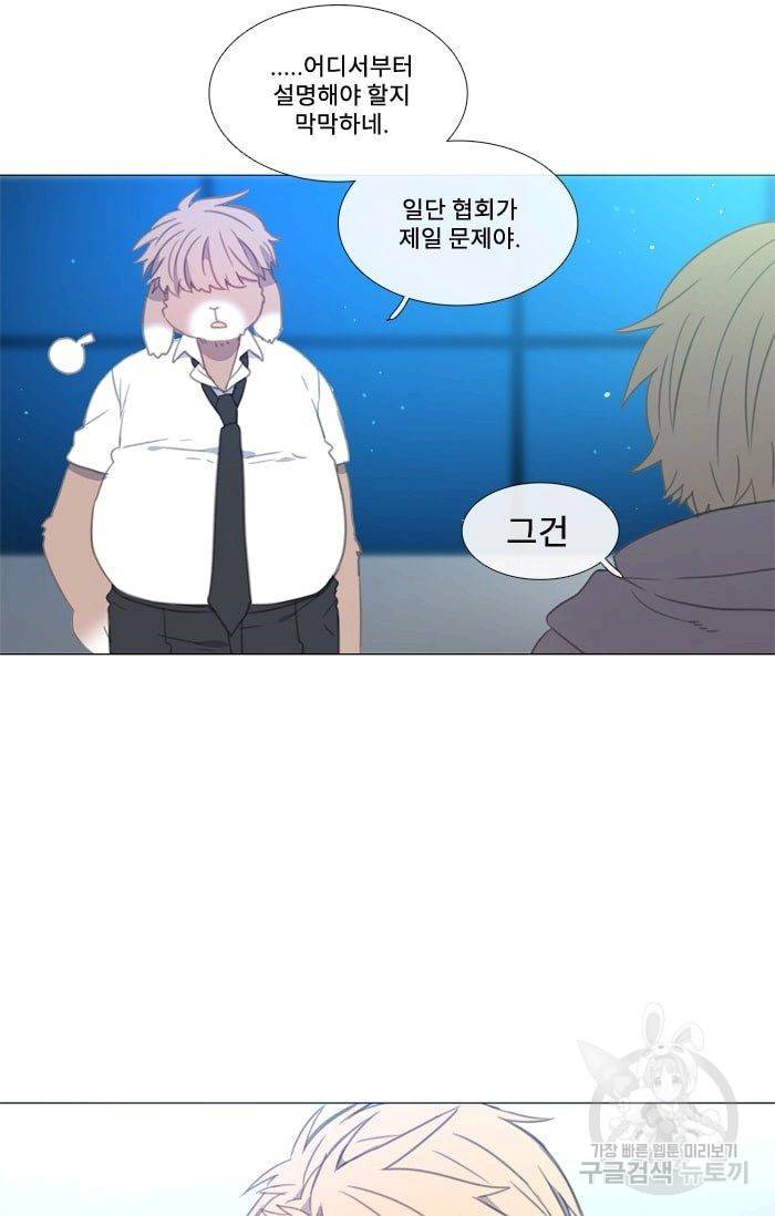 먹을 건 당신밖에 없어요 36 37