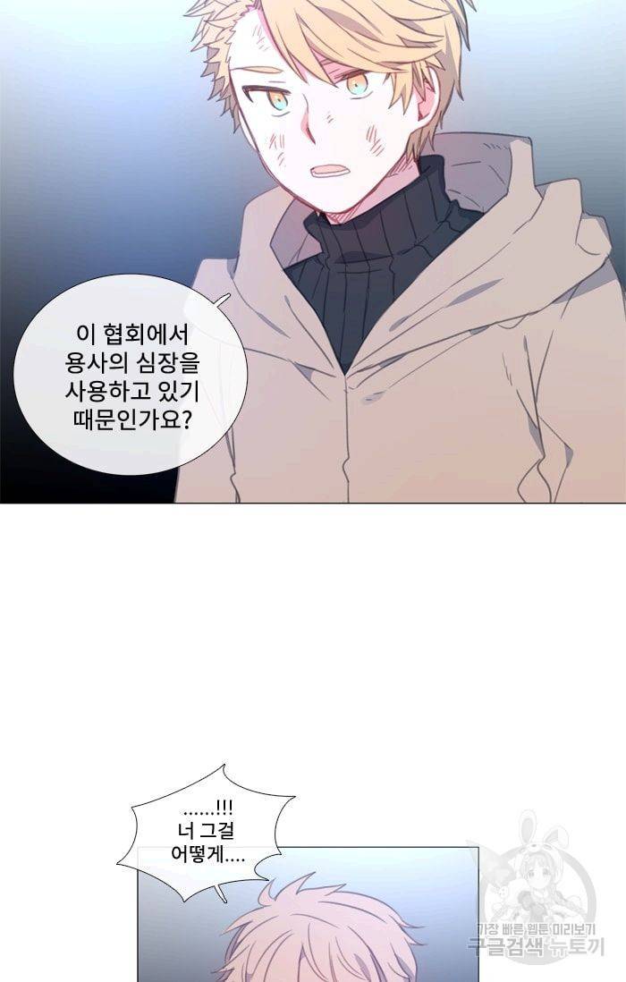 먹을 건 당신밖에 없어요 36 38