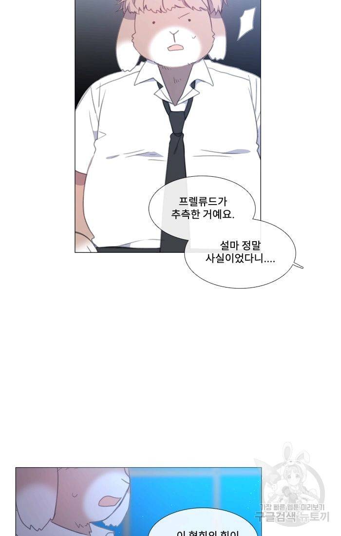 먹을 건 당신밖에 없어요 36 39