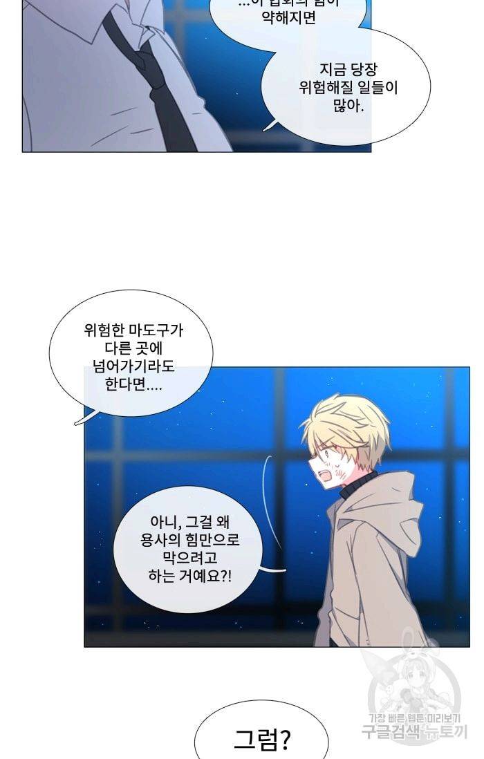 먹을 건 당신밖에 없어요 36 40