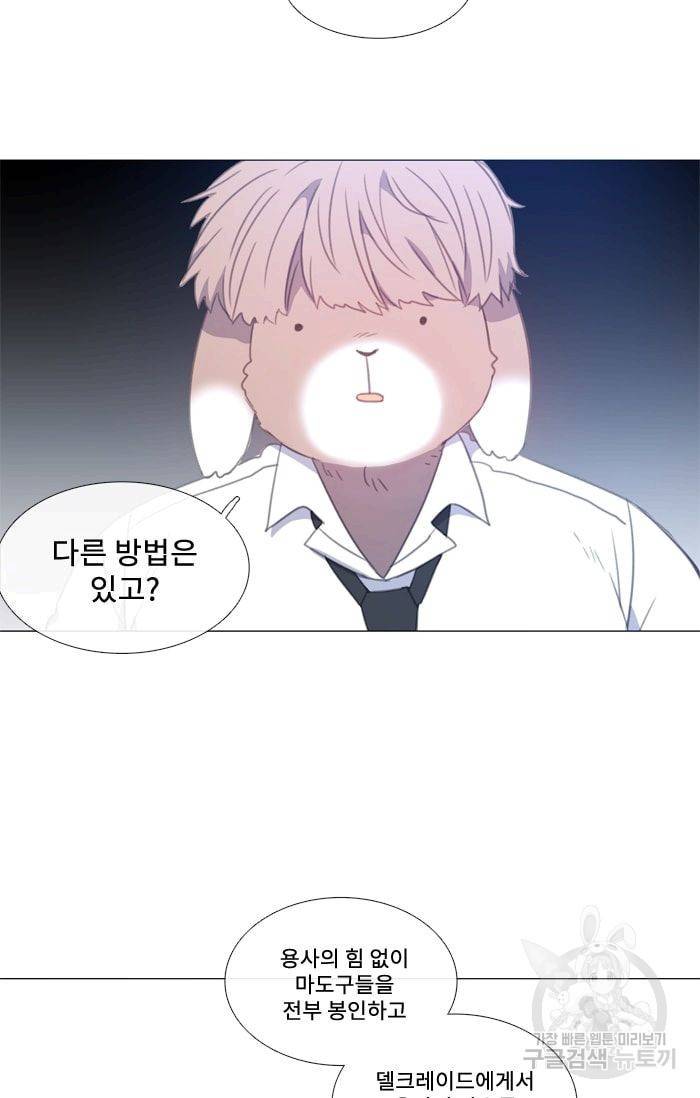 먹을 건 당신밖에 없어요 36 41