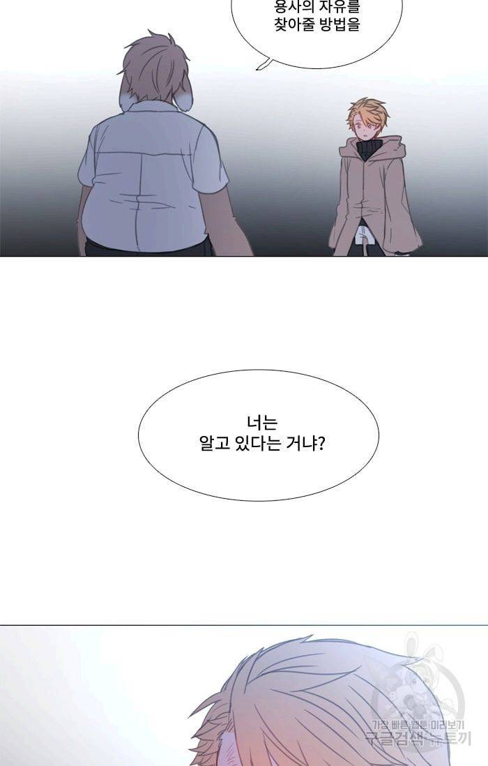먹을 건 당신밖에 없어요 36 42