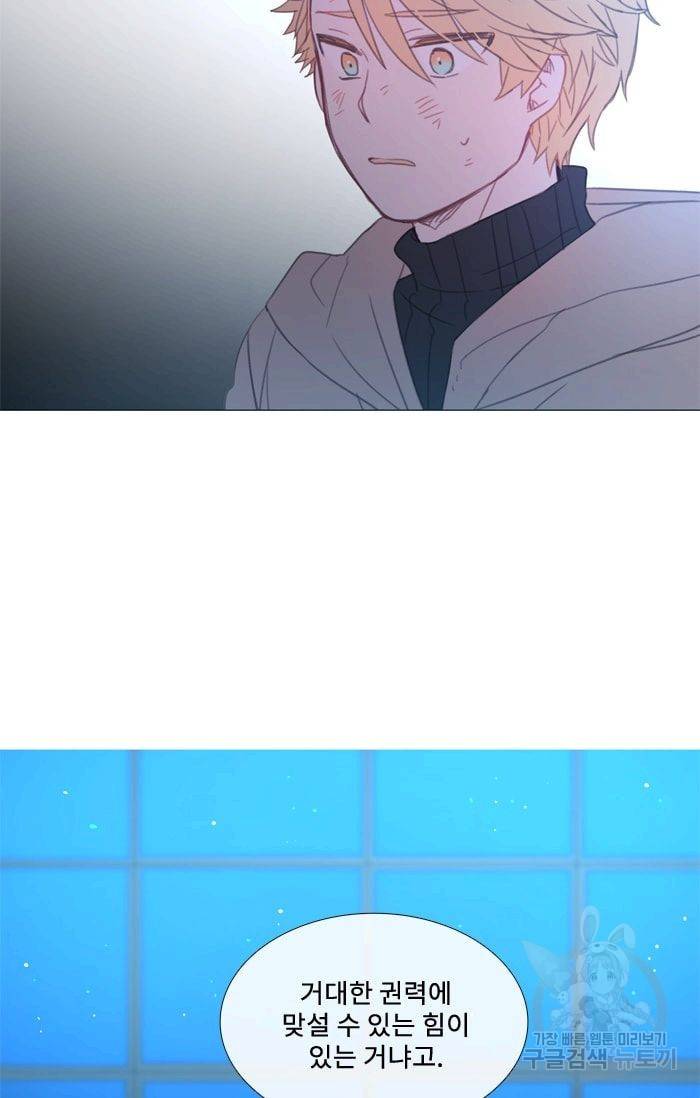 먹을 건 당신밖에 없어요 36 43