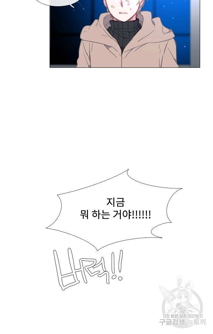 먹을 건 당신밖에 없어요 36 46