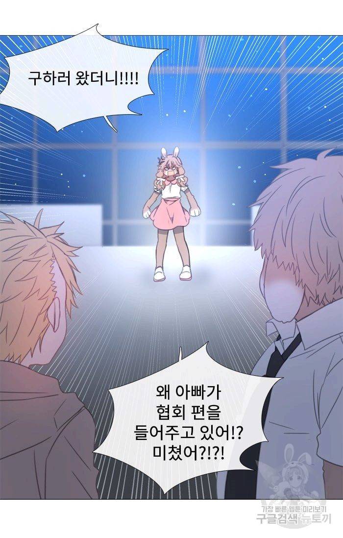 먹을 건 당신밖에 없어요 36 47