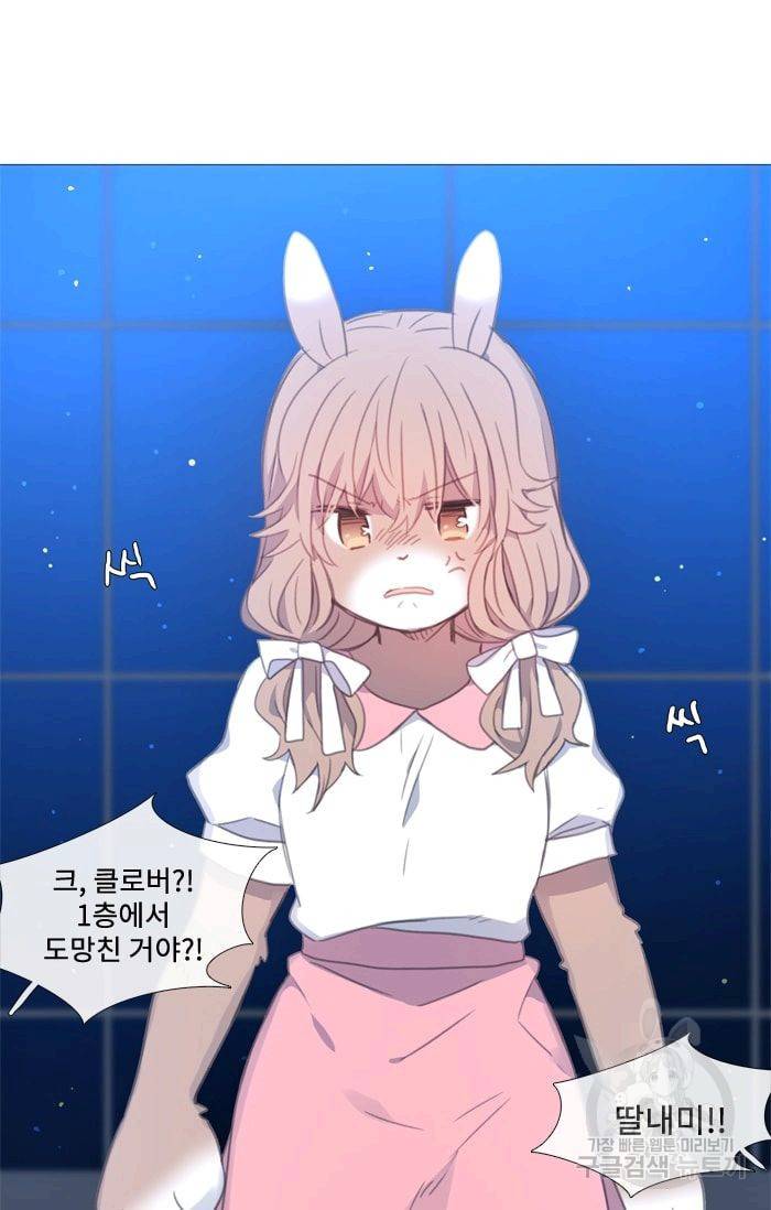 먹을 건 당신밖에 없어요 36 49