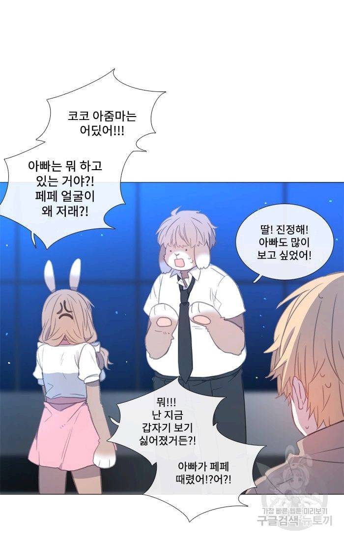 먹을 건 당신밖에 없어요 36 51