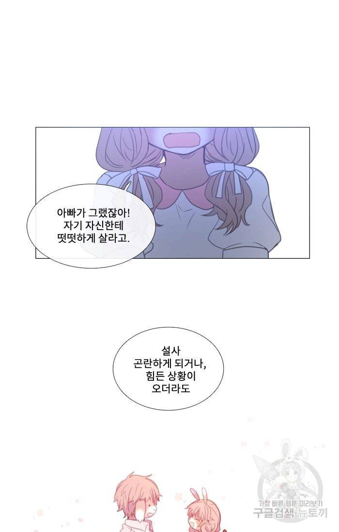 먹을 건 당신밖에 없어요 36 52
