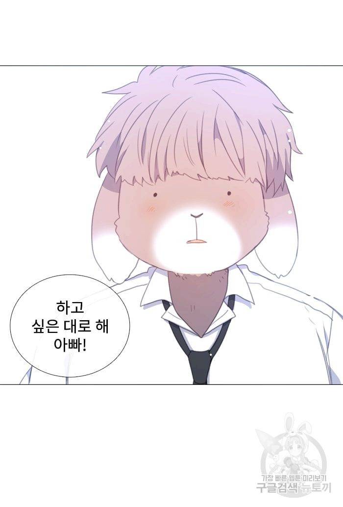 먹을 건 당신밖에 없어요 36 55