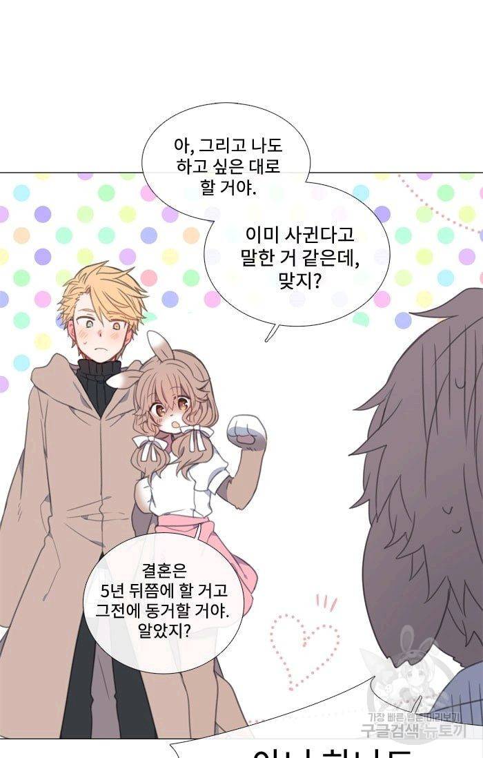 먹을 건 당신밖에 없어요 36 56