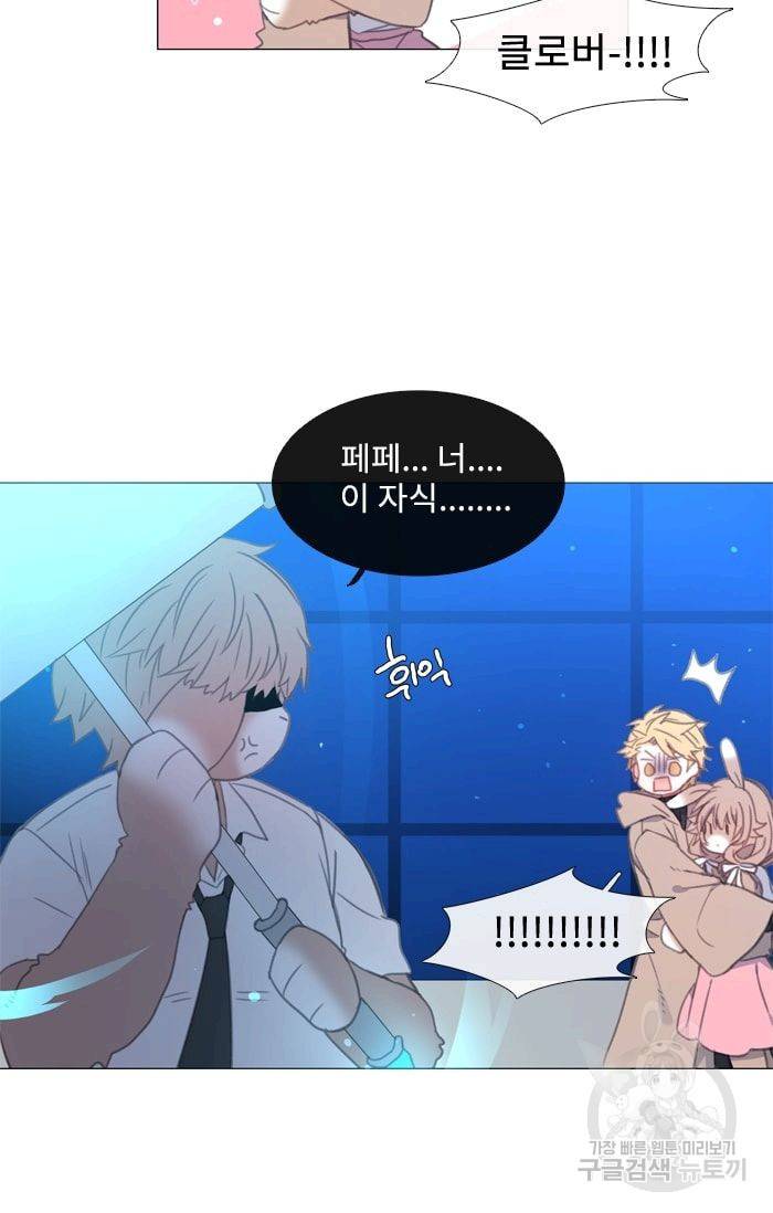 먹을 건 당신밖에 없어요 36 59