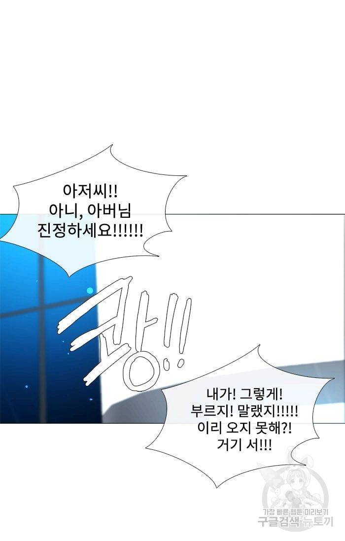 먹을 건 당신밖에 없어요 36 60