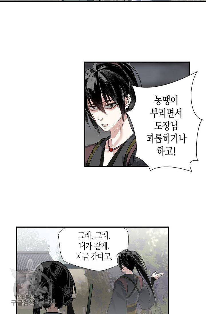 마도조사 102화 3