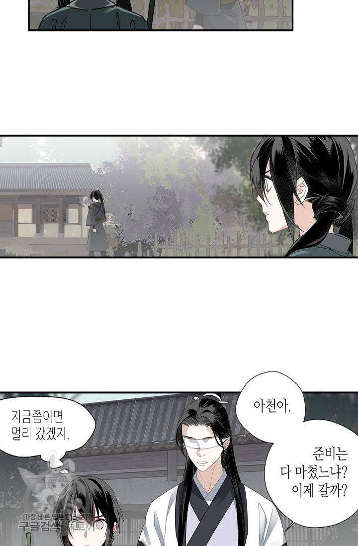 마도조사 102화 4