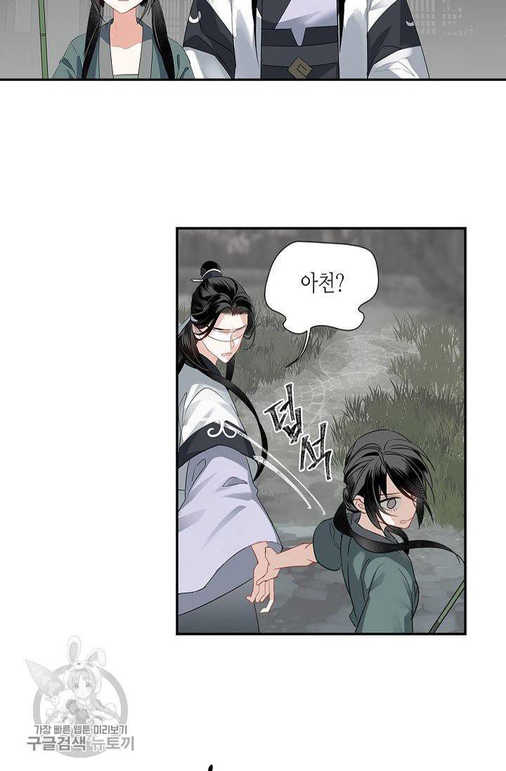 마도조사 102화 5
