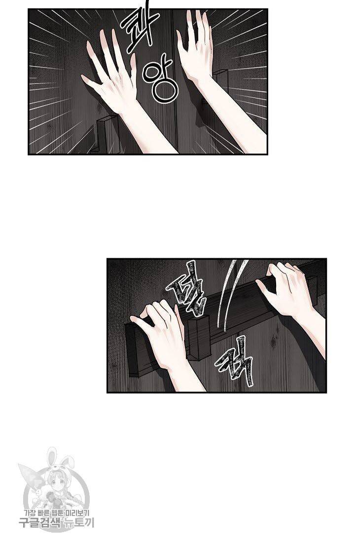 마도조사 102화 6