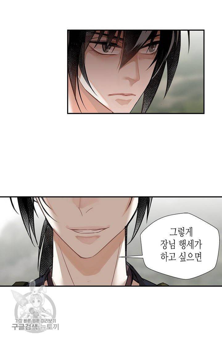마도조사 109화 3