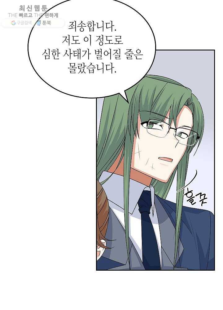 악녀의 애완동물 93화 18