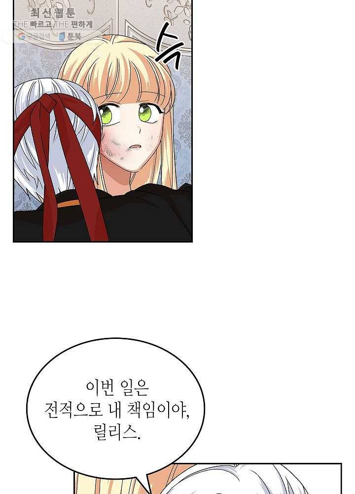 악녀의 애완동물 93화 30
