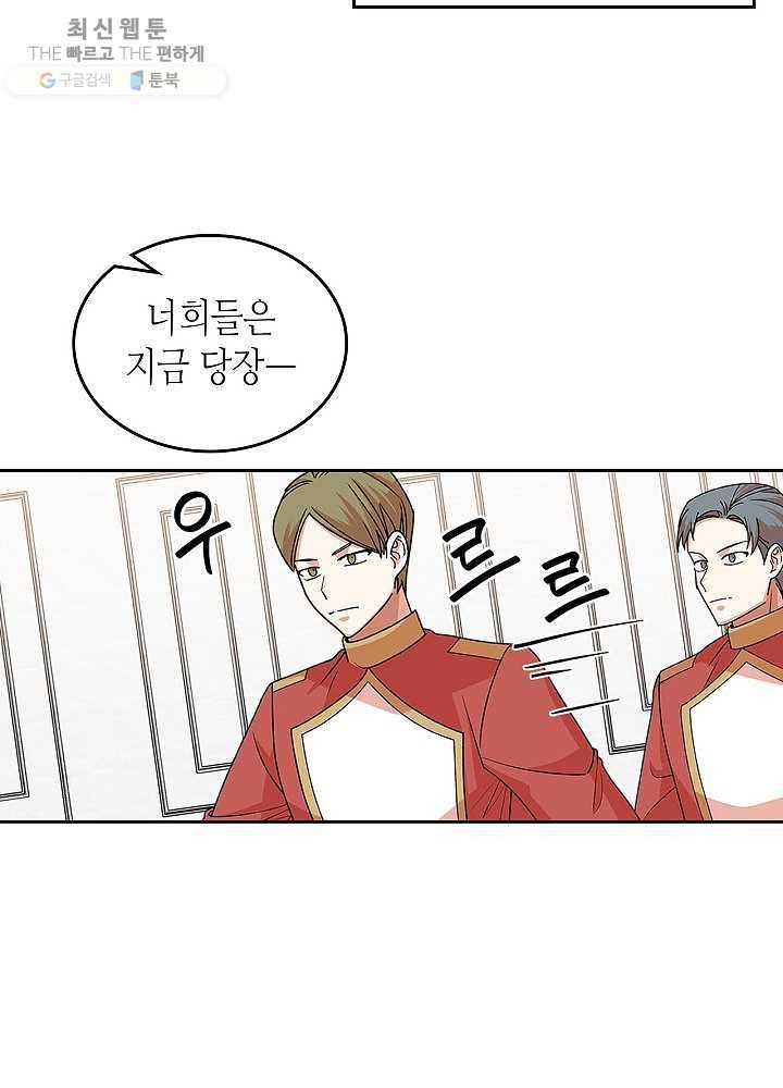 악녀의 애완동물 93화 43