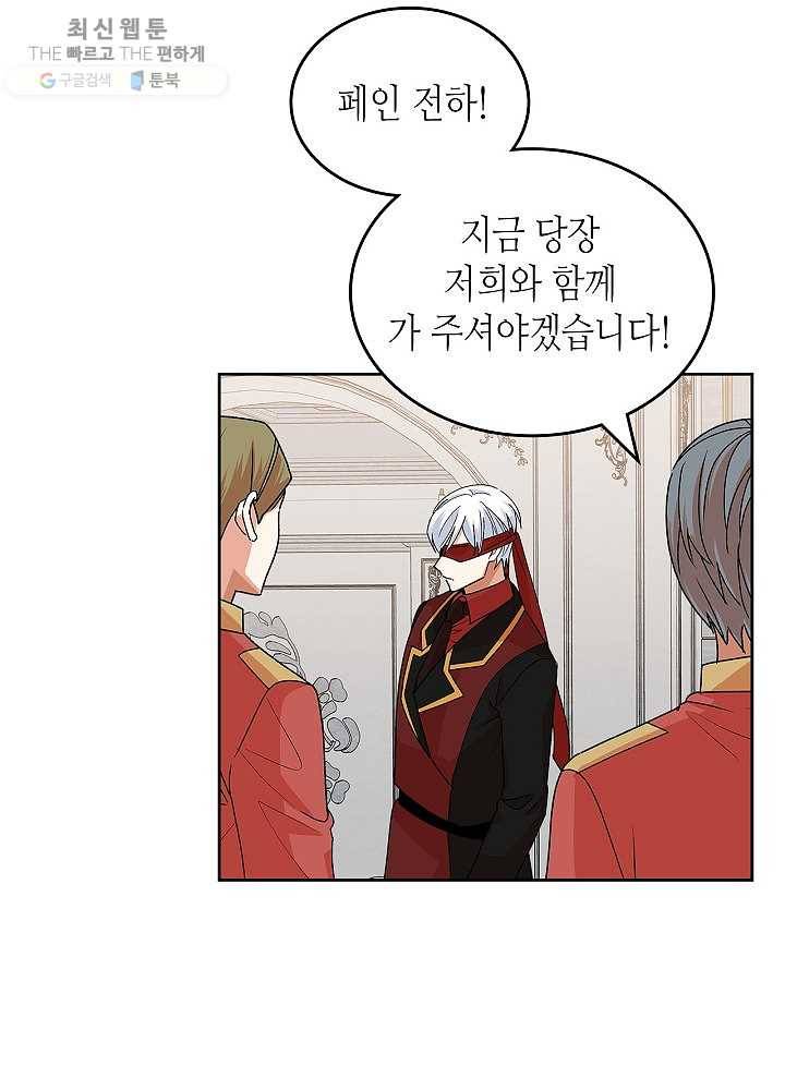 악녀의 애완동물 93화 44