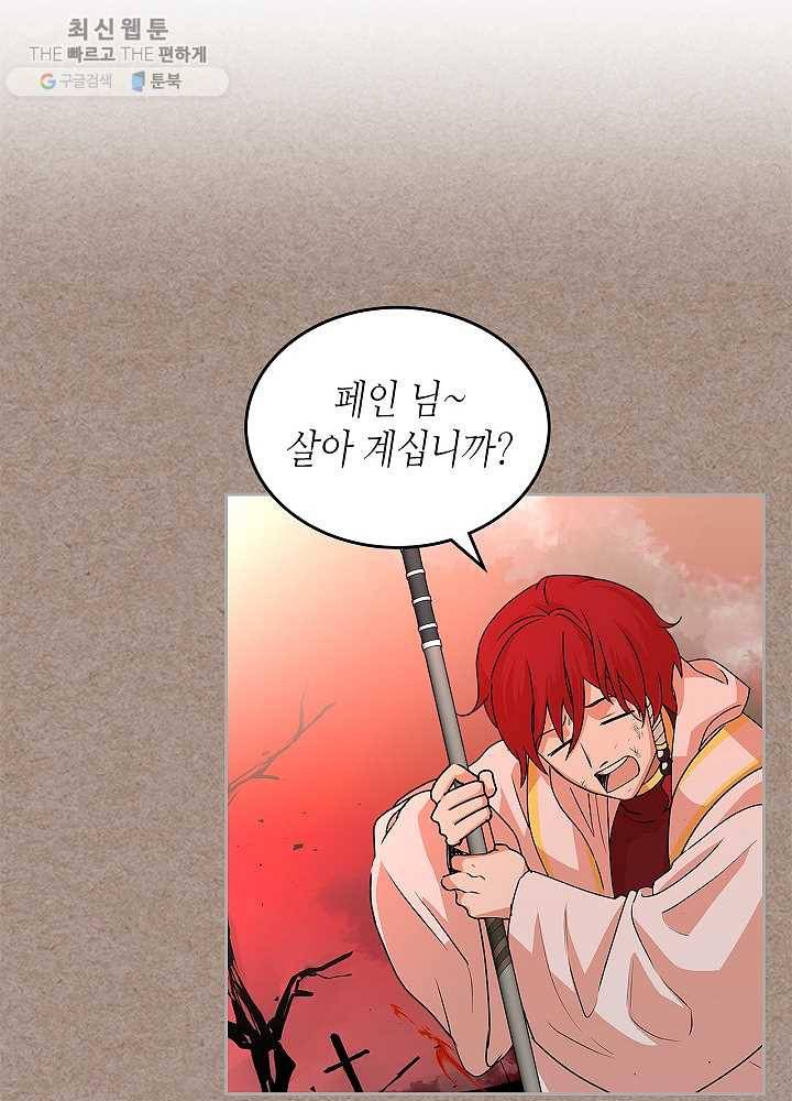 악녀의 애완동물 93화 49