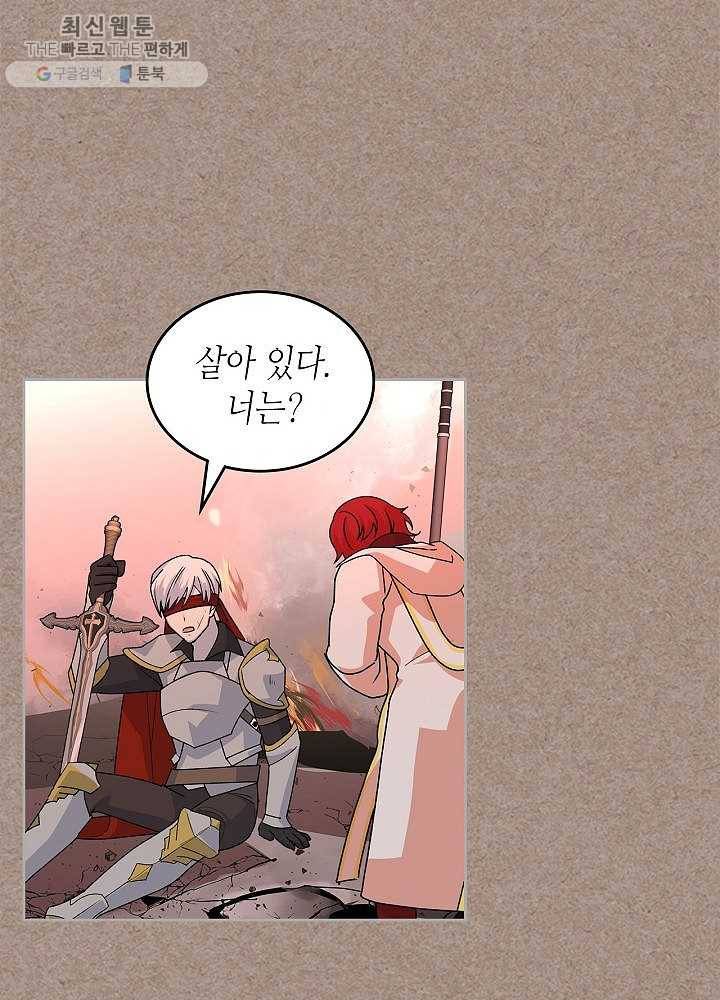 악녀의 애완동물 93화 50