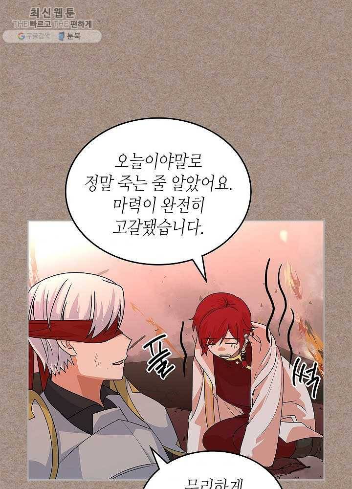 악녀의 애완동물 93화 51