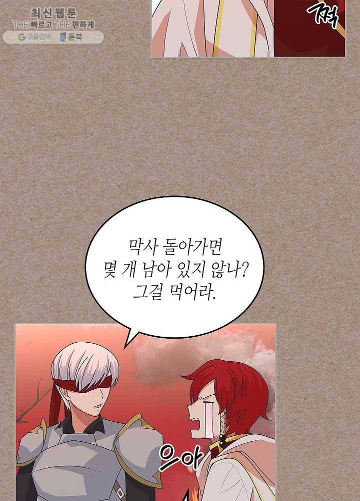 악녀의 애완동물 93화 54