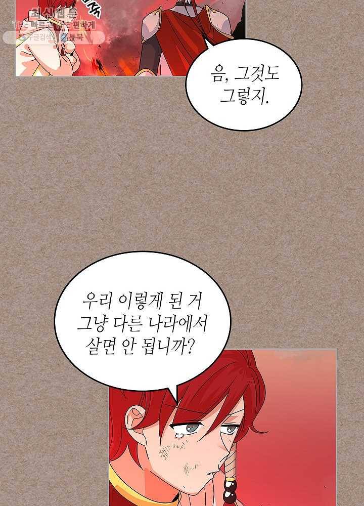 악녀의 애완동물 93화 59