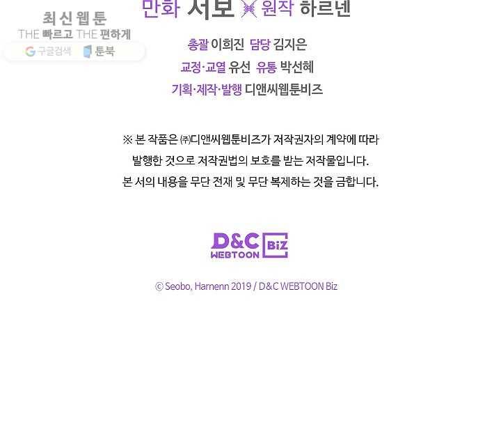 악녀의 애완동물 93화 77