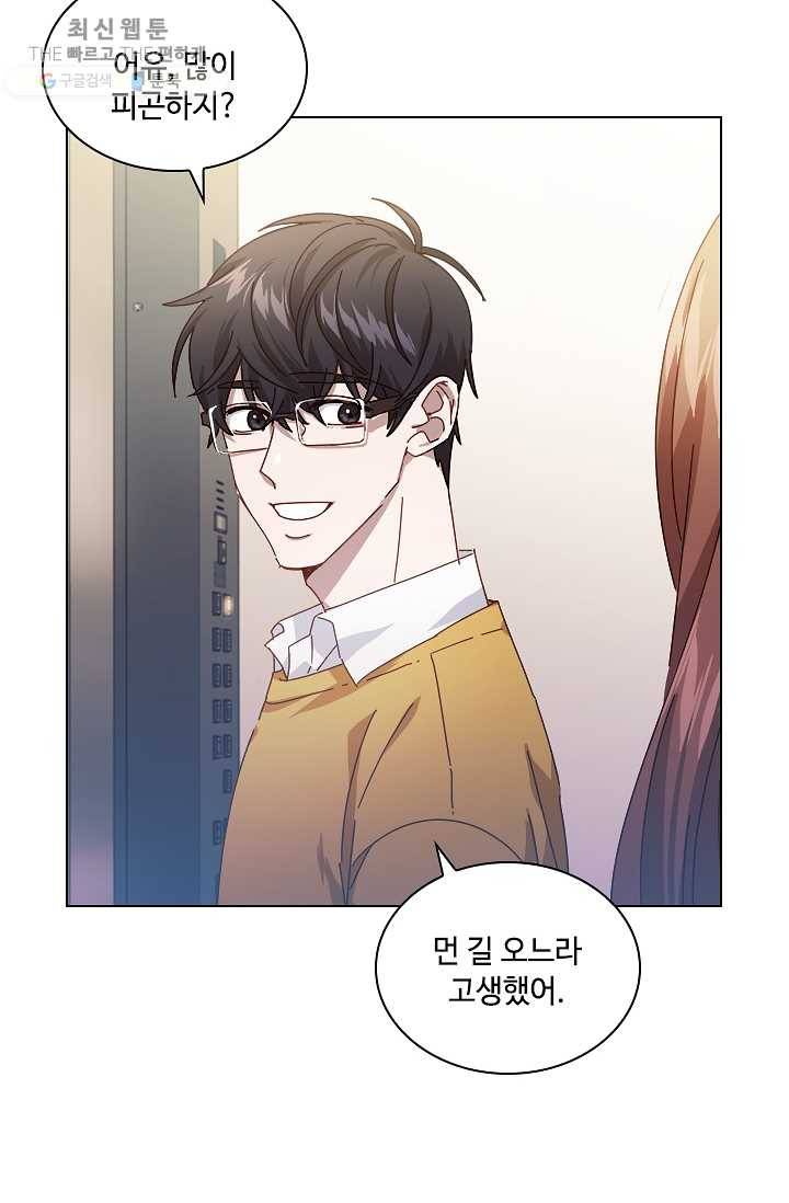 짐승같은 스캔들 61화 4