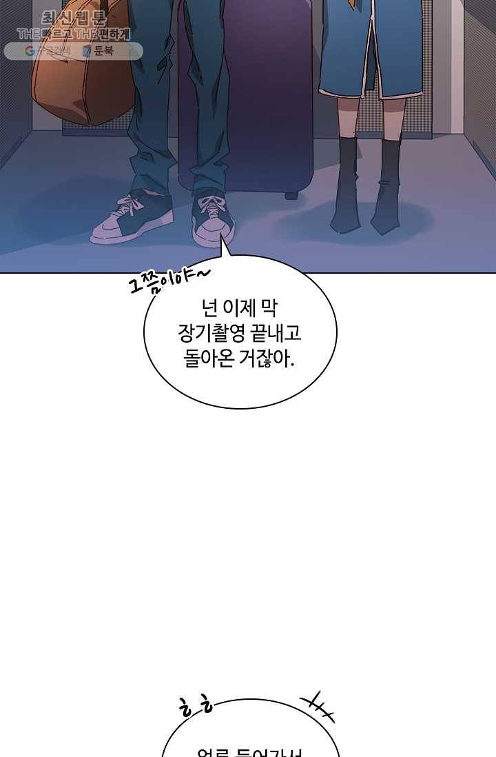 짐승같은 스캔들 61화 6