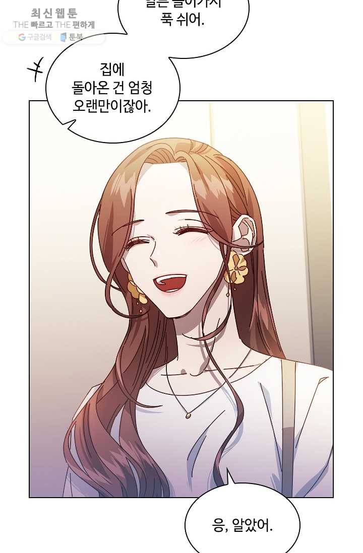 짐승같은 스캔들 61화 7