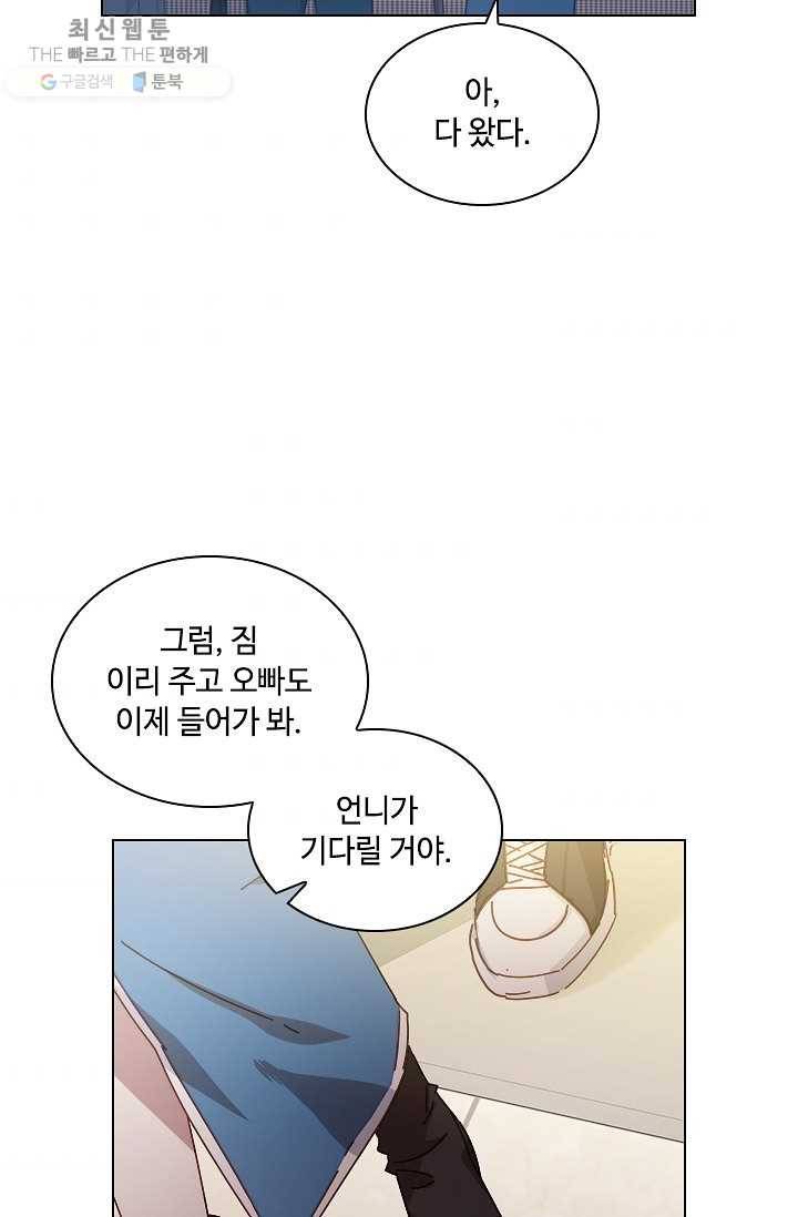 짐승같은 스캔들 61화 9